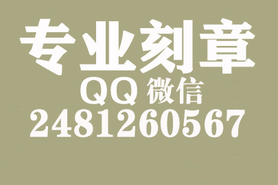 海外合同章子怎么刻？扬州刻章的地方